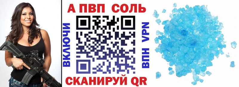 A PVP VHQ Райчихинск