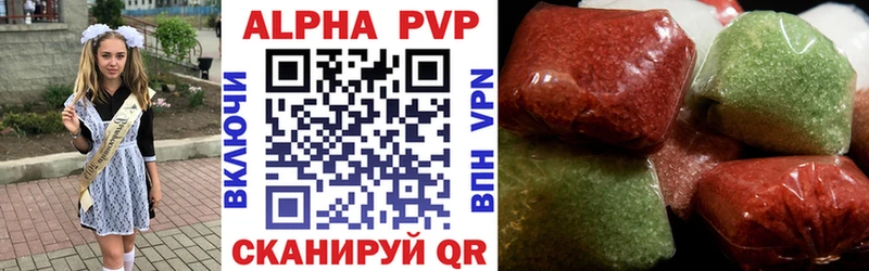 Купить где  Райчихинск  Alfa_PVP Соль 