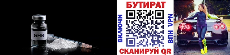 Купить  Райчихинск  БУТИРАТ буратино 