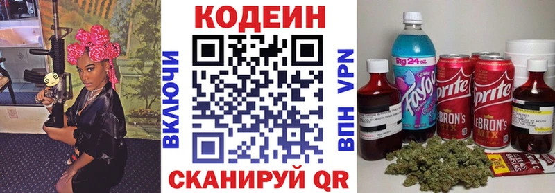 Кодеиновый сироп Lean Purple Drank  Купить закладки  Райчихинск 