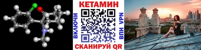 Купить закладки  Райчихинск  КЕТАМИН VHQ 