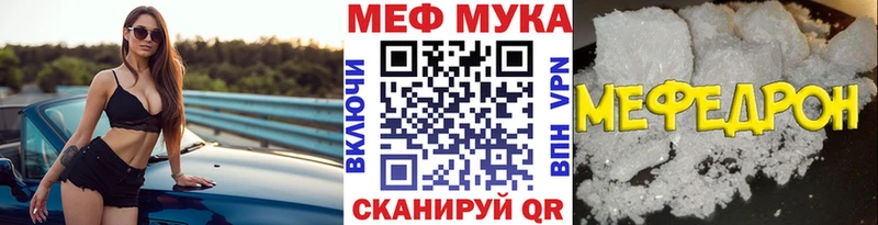 Купить закладки  Райчихинск  Мефедрон mephedrone 